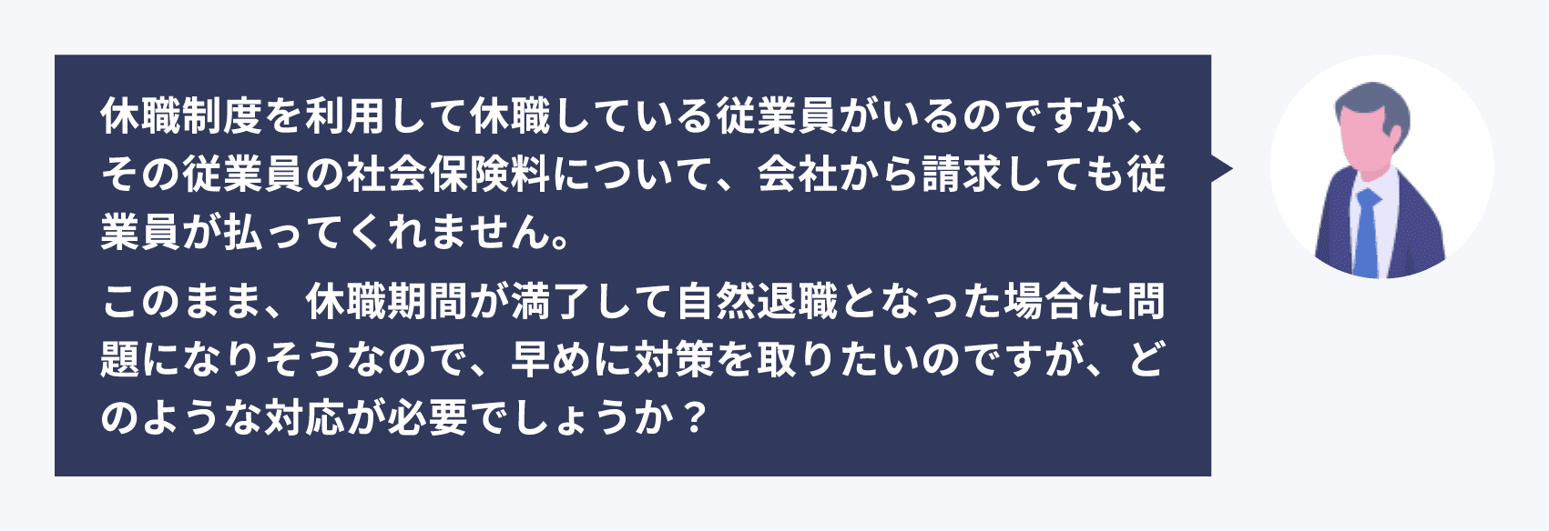 質問内容
