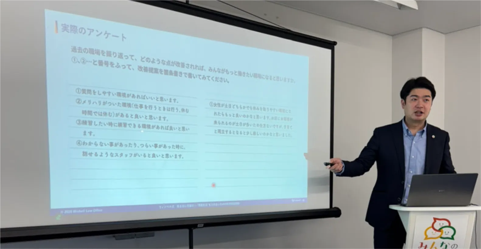 弁護士山口真彦