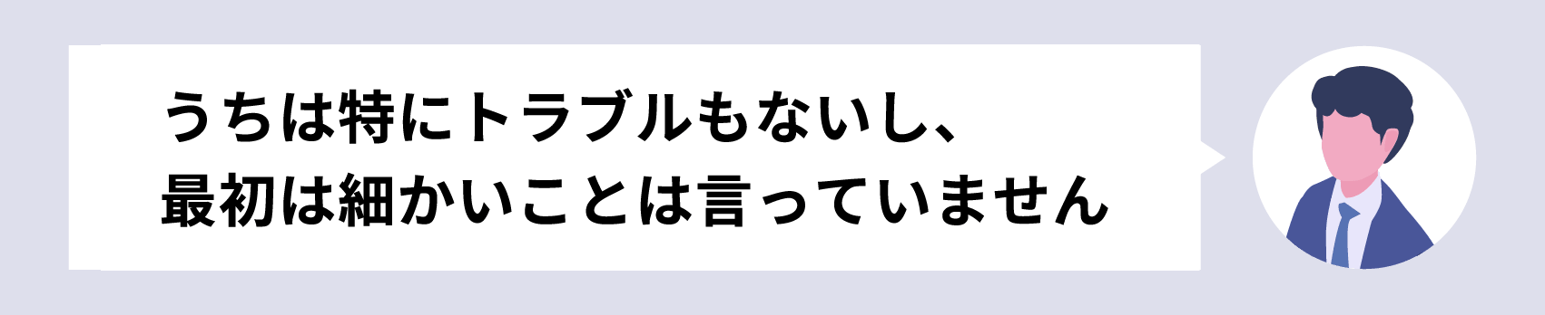 経営者の声