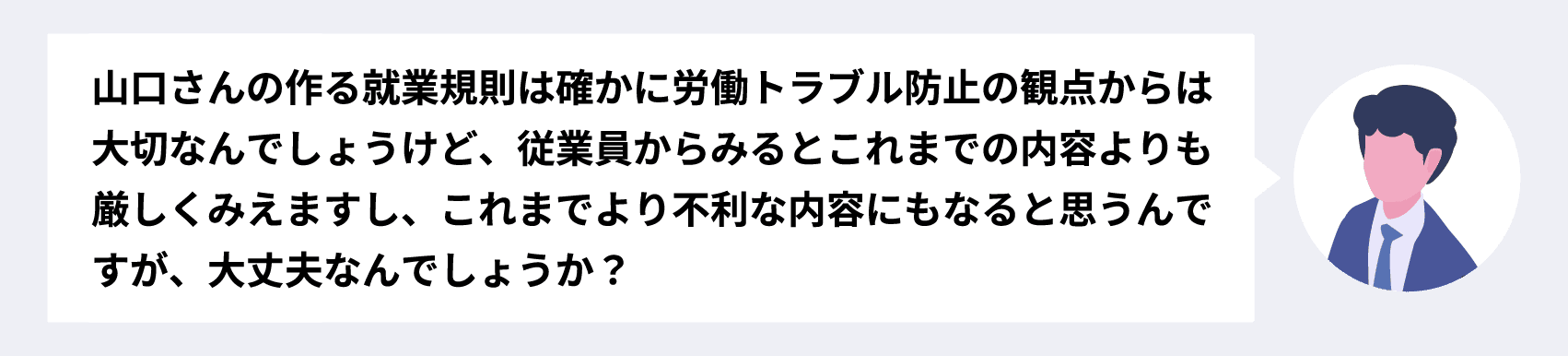 相談内容